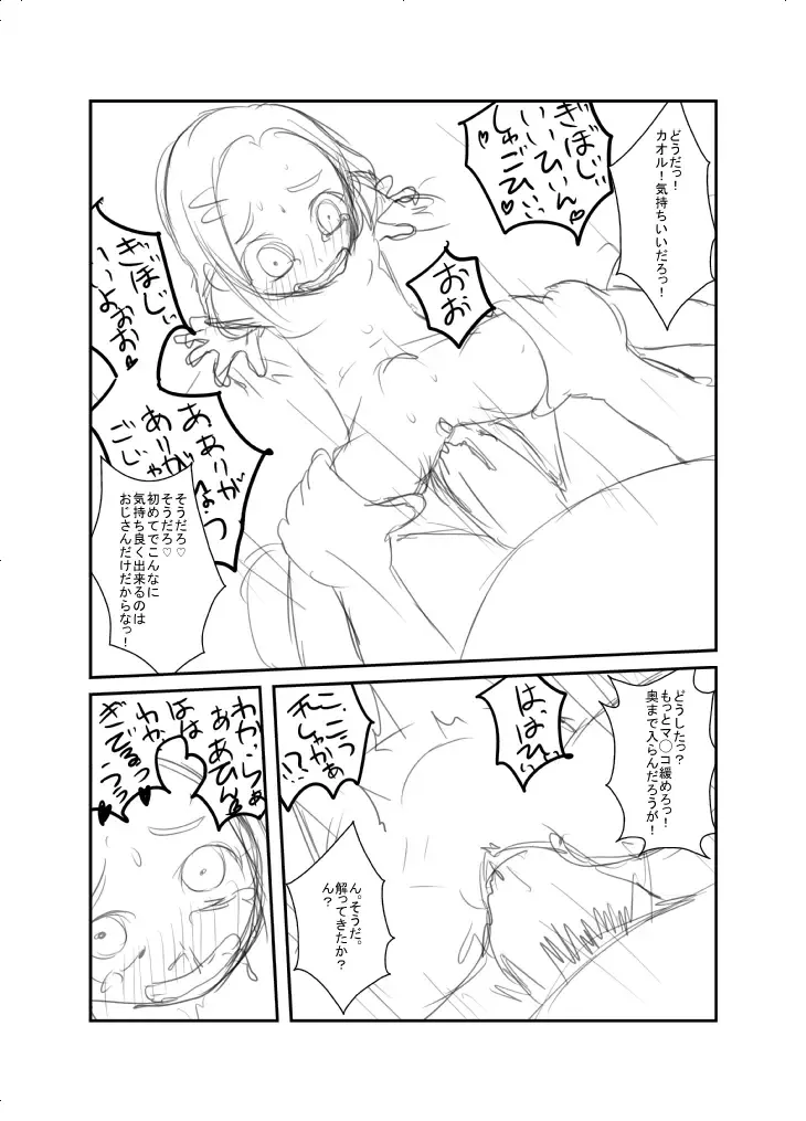 [Ja] こんな感じ？どんな感じ？ Fhentai - Page 20