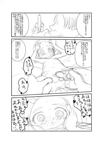 [Ja] こんな感じ？どんな感じ？ Fhentai - Page 17