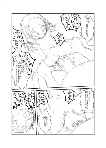 [Ja] こんな感じ？どんな感じ？ Fhentai - Page 20
