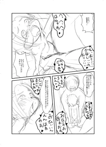 [Ja] こんな感じ？どんな感じ？ Fhentai - Page 22