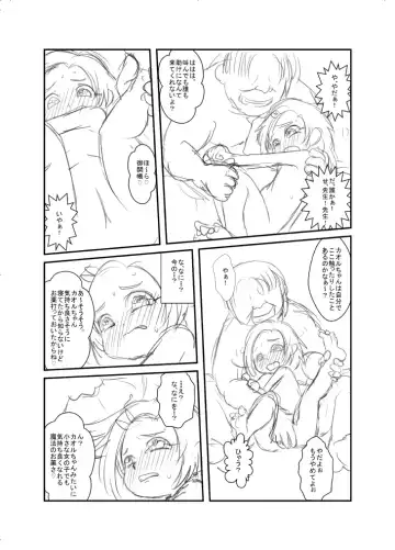 [Ja] こんな感じ？どんな感じ？ Fhentai - Page 3