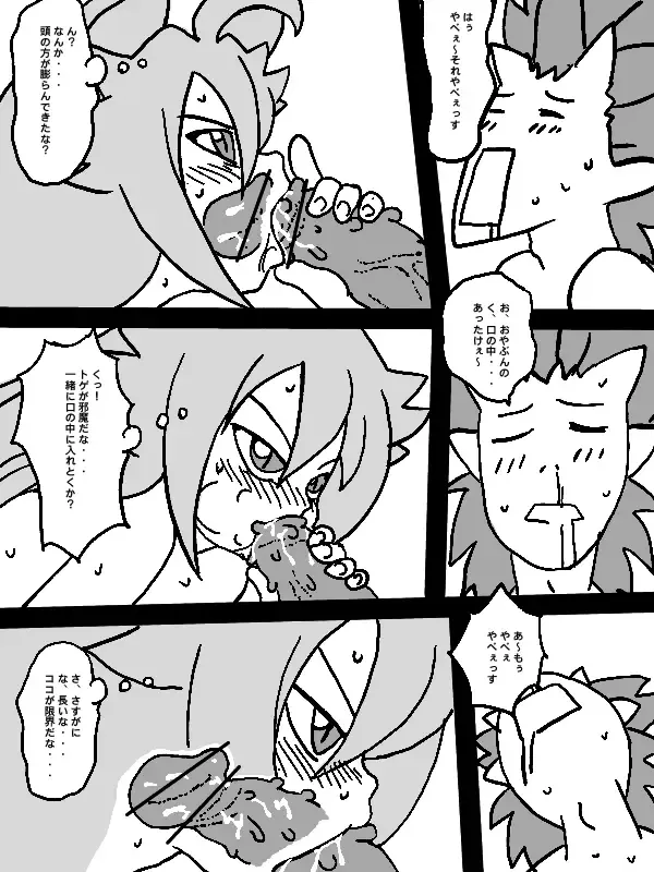 [Ja] 又吉親分の Fhentai - Page 13