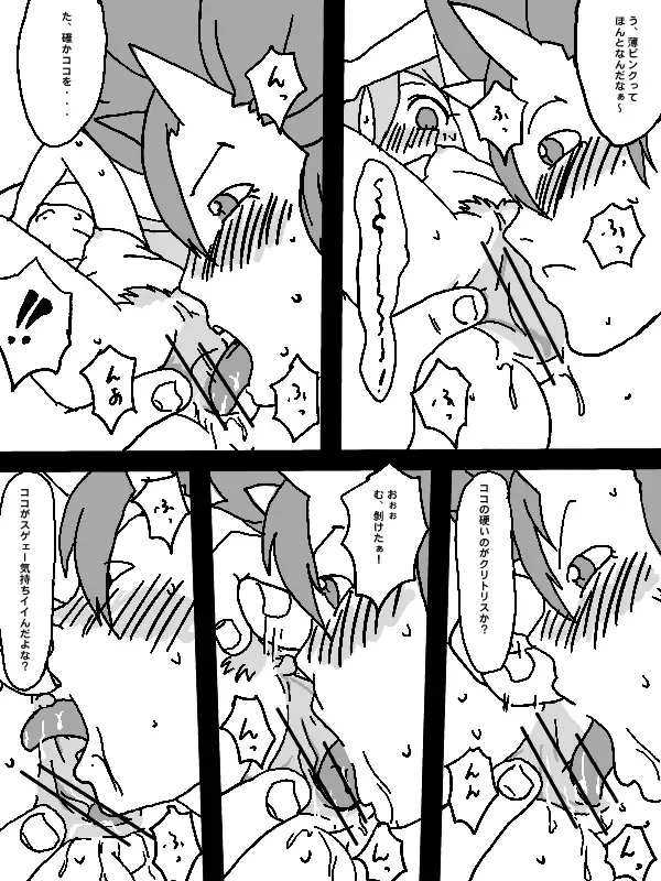 [Ja] 又吉親分の Fhentai - Page 23