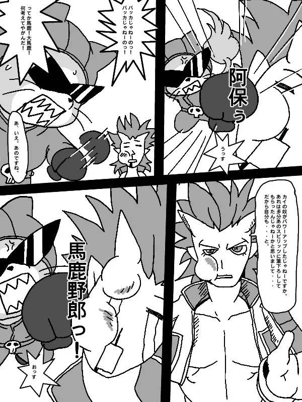 [Ja] 又吉親分の Fhentai - Page 4