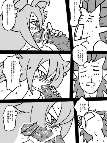 [Ja] 又吉親分の Fhentai - Page 13