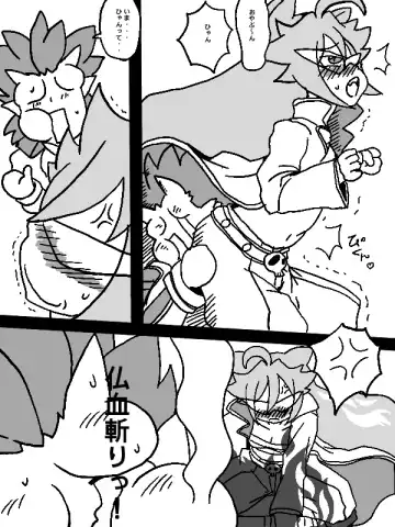 [Ja] 又吉親分の Fhentai - Page 6