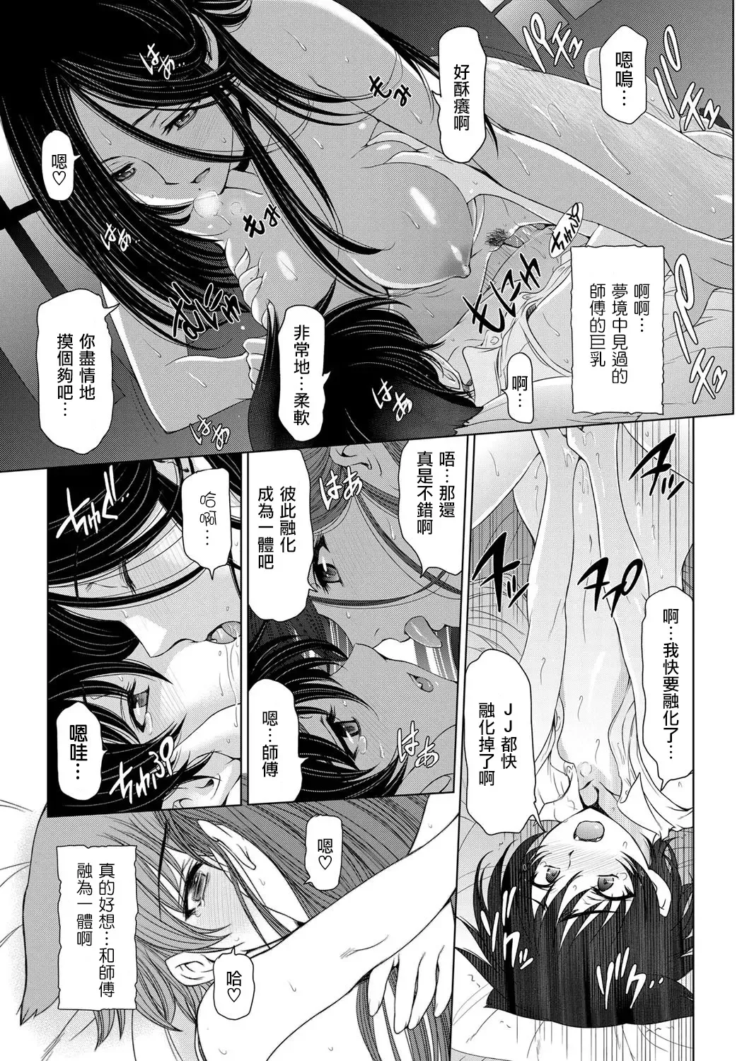 [Sena Youtarou] Majo to Inma to Kawaii Odeshi Ch. 1-3 (decensored) Fhentai.net - Page 16