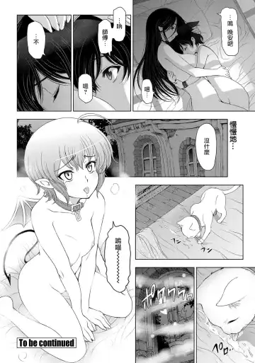 [Sena Youtarou] Majo to Inma to Kawaii Odeshi Ch. 1-3 (decensored) Fhentai.net - Page 19