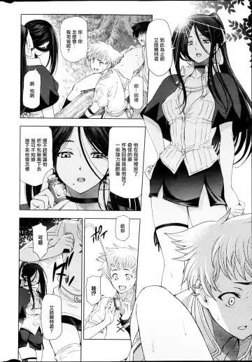 [Sena Youtarou] Majo to Inma to Kawaii Odeshi Ch. 1-3 (decensored) Fhentai.net - Page 51