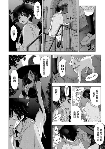 [Sena Youtarou] Majo to Inma to Kawaii Odeshi Ch. 1-3 (decensored) Fhentai.net - Page 7