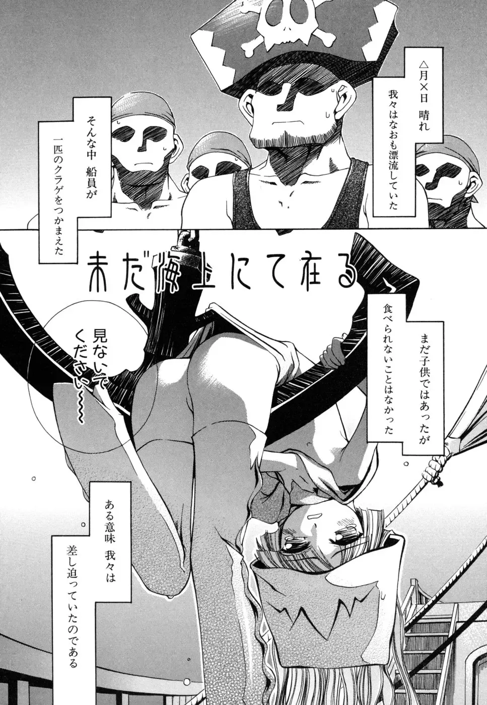 [Moroha] Shinigami to Boku Fhentai - Page 121