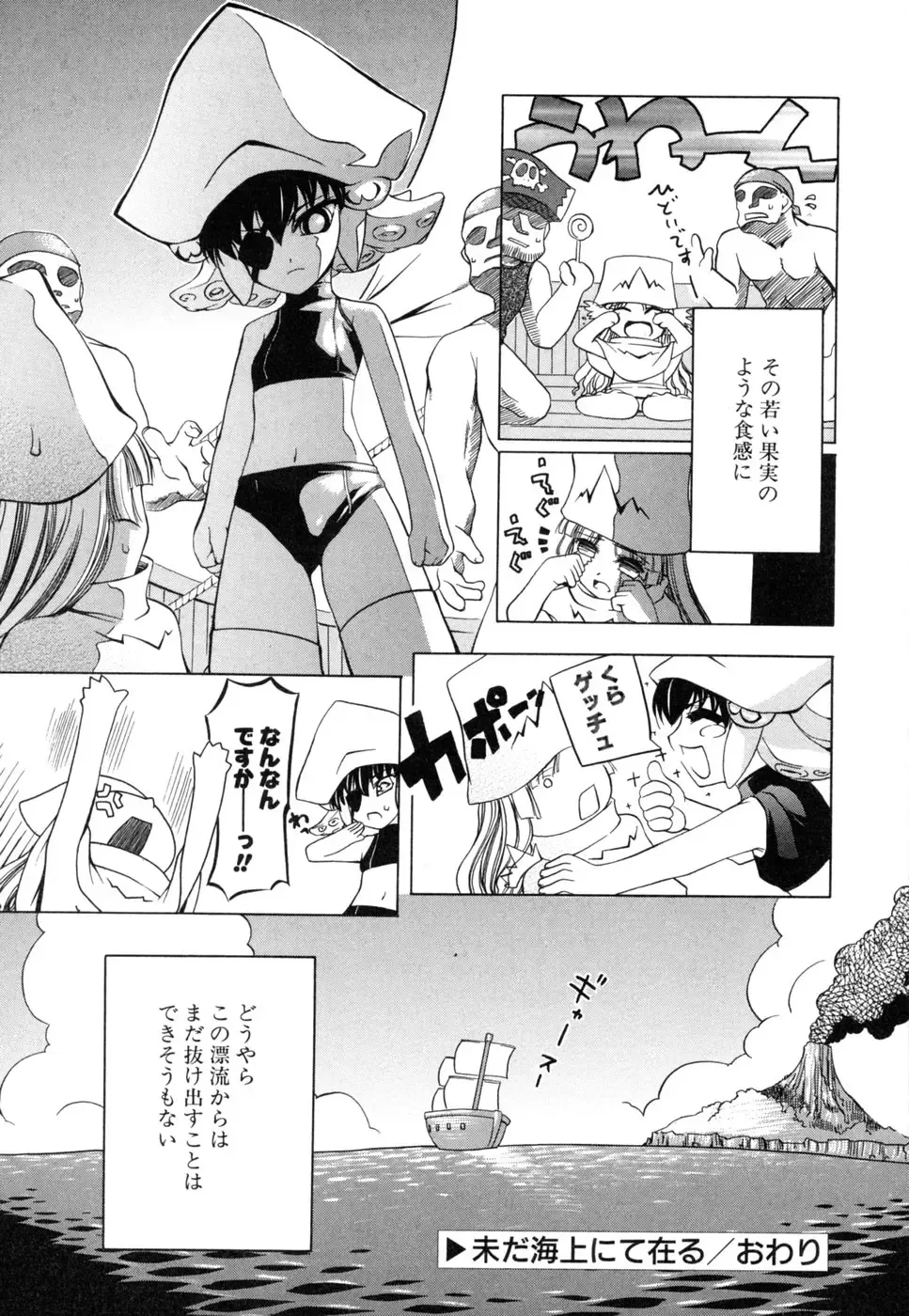 [Moroha] Shinigami to Boku Fhentai - Page 128