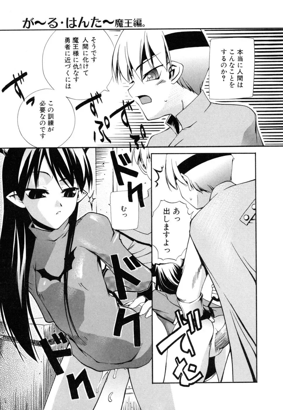 [Moroha] Shinigami to Boku Fhentai - Page 131