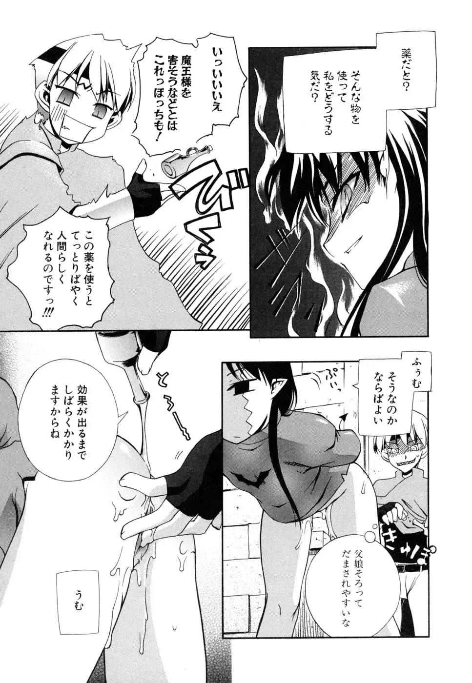 [Moroha] Shinigami to Boku Fhentai - Page 133