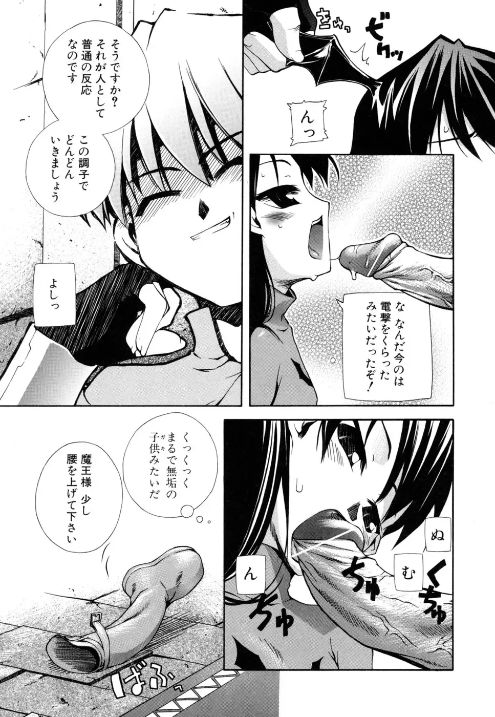 [Moroha] Shinigami to Boku Fhentai - Page 135