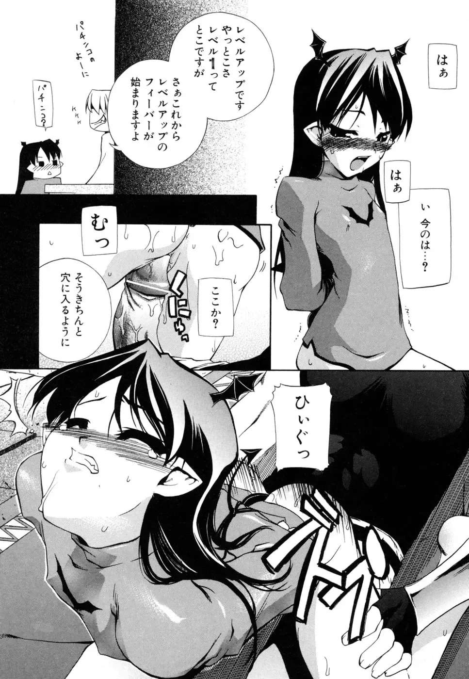 [Moroha] Shinigami to Boku Fhentai - Page 138