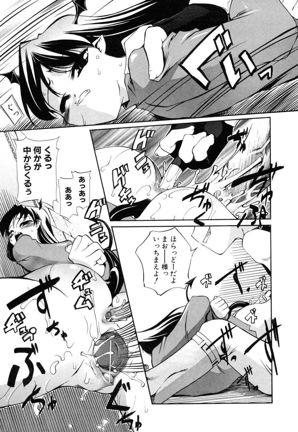 [Moroha] Shinigami to Boku Fhentai - Page 141