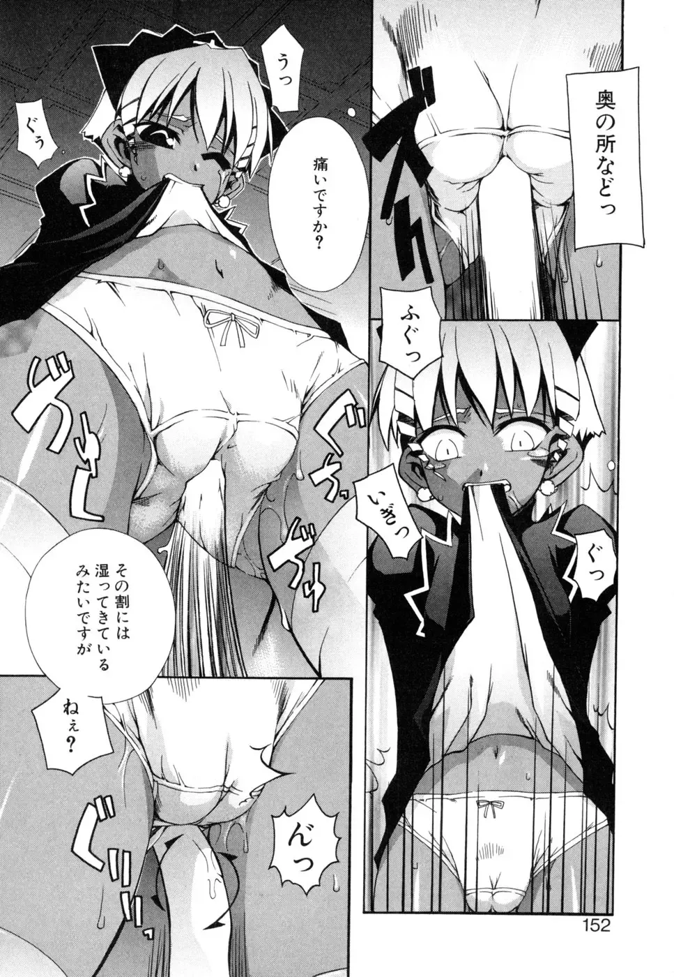 [Moroha] Shinigami to Boku Fhentai - Page 152