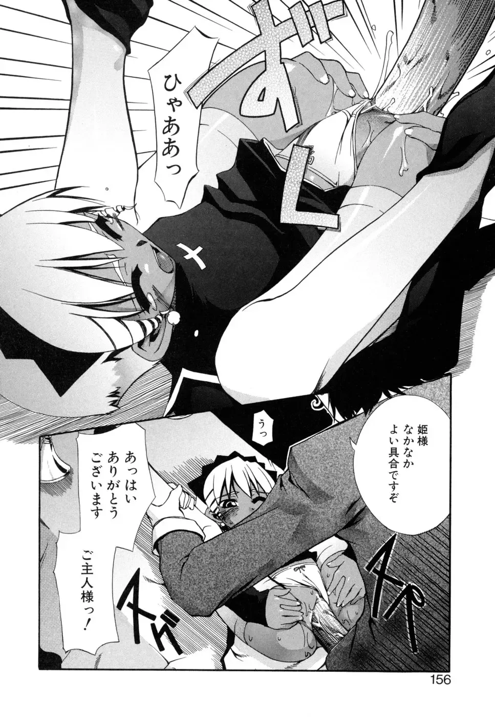 [Moroha] Shinigami to Boku Fhentai - Page 156