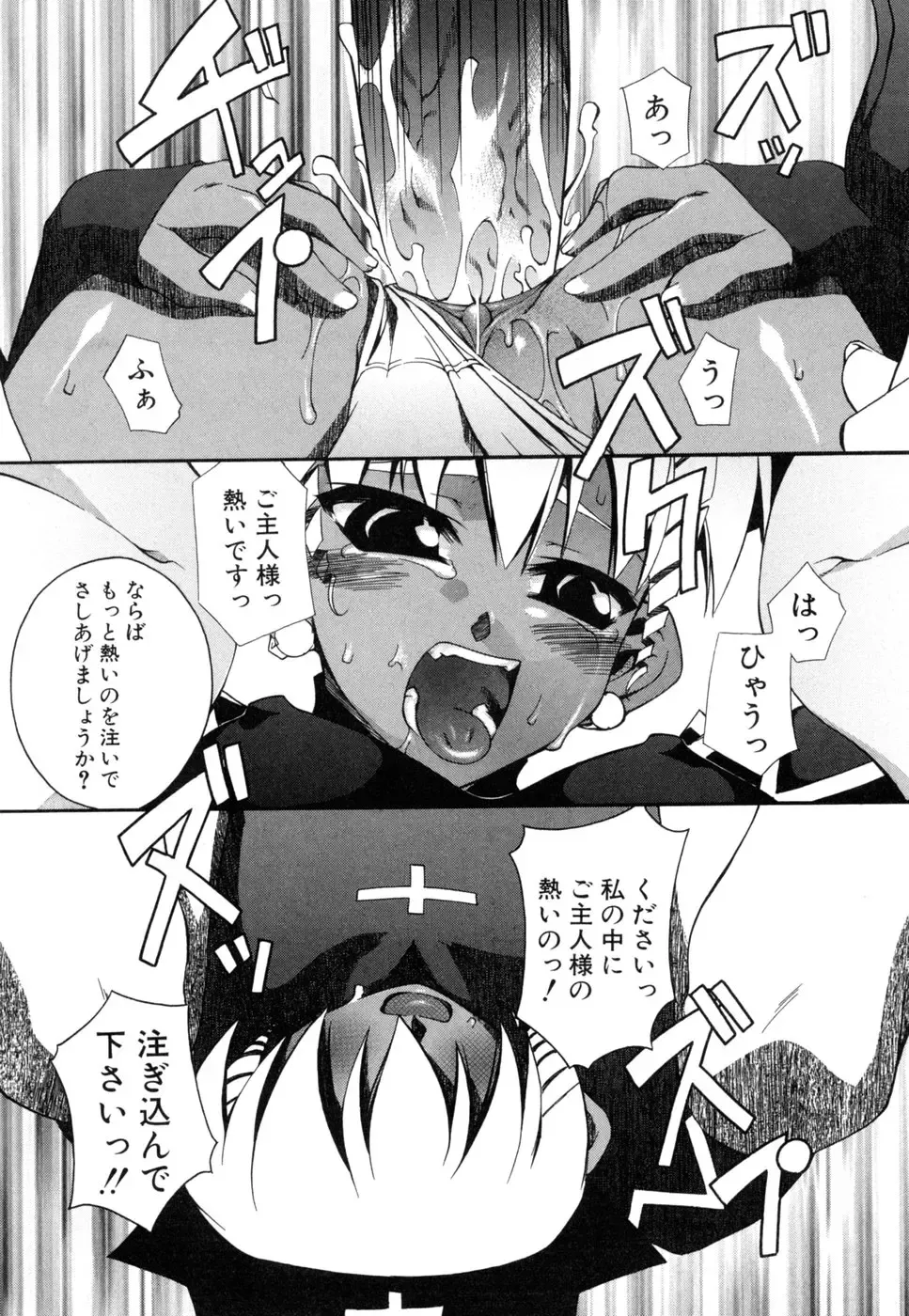 [Moroha] Shinigami to Boku Fhentai - Page 157