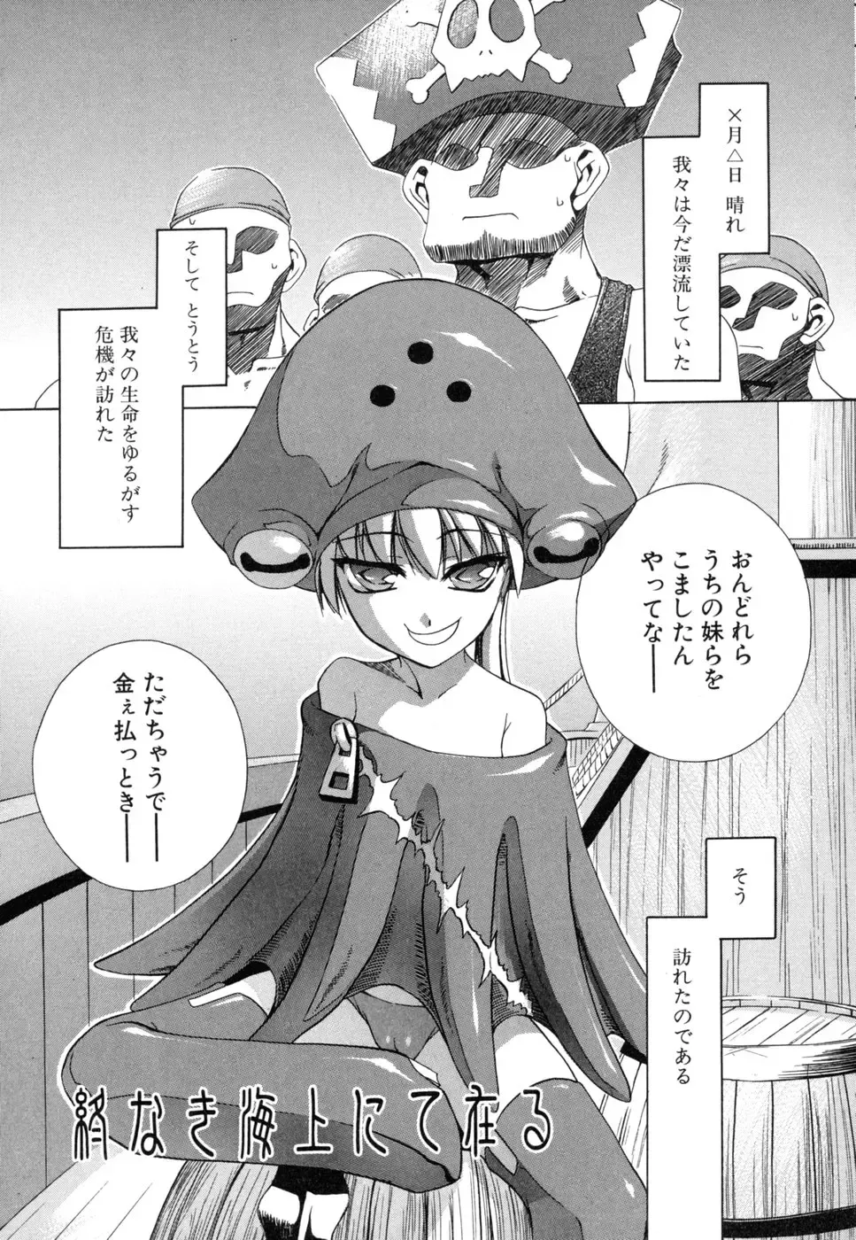 [Moroha] Shinigami to Boku Fhentai - Page 161