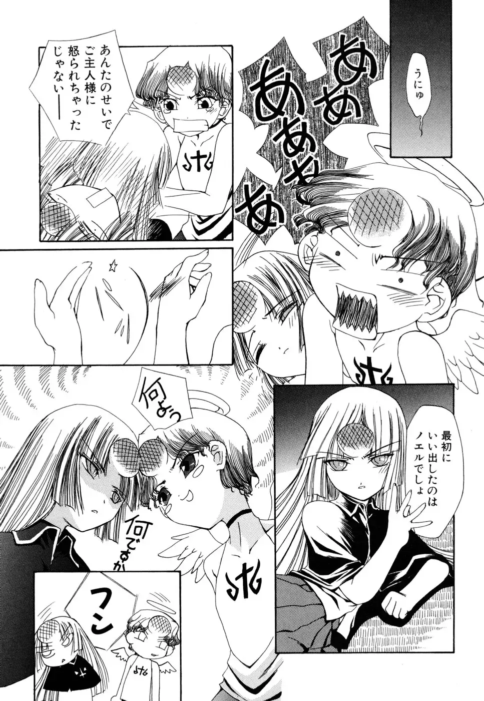 [Moroha] Shinigami to Boku Fhentai - Page 41