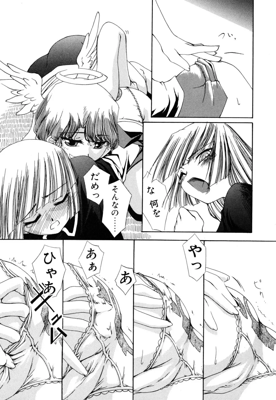 [Moroha] Shinigami to Boku Fhentai - Page 44