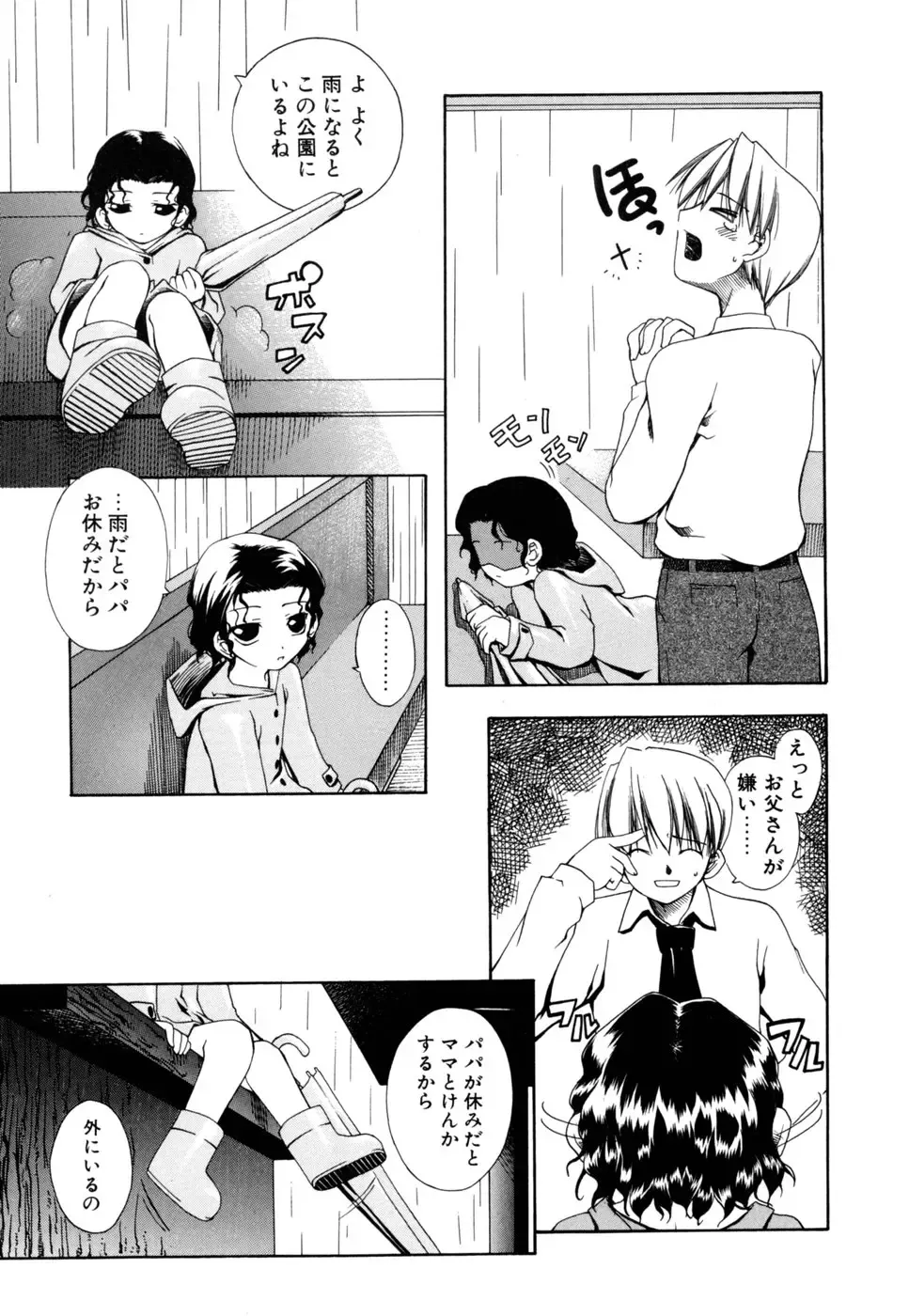 [Moroha] Shinigami to Boku Fhentai - Page 63