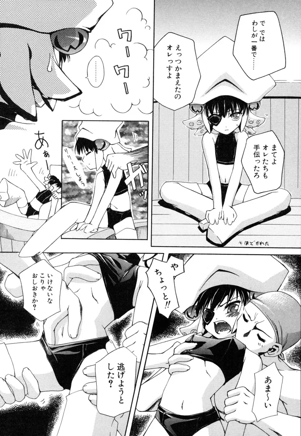 [Moroha] Shinigami to Boku Fhentai - Page 80