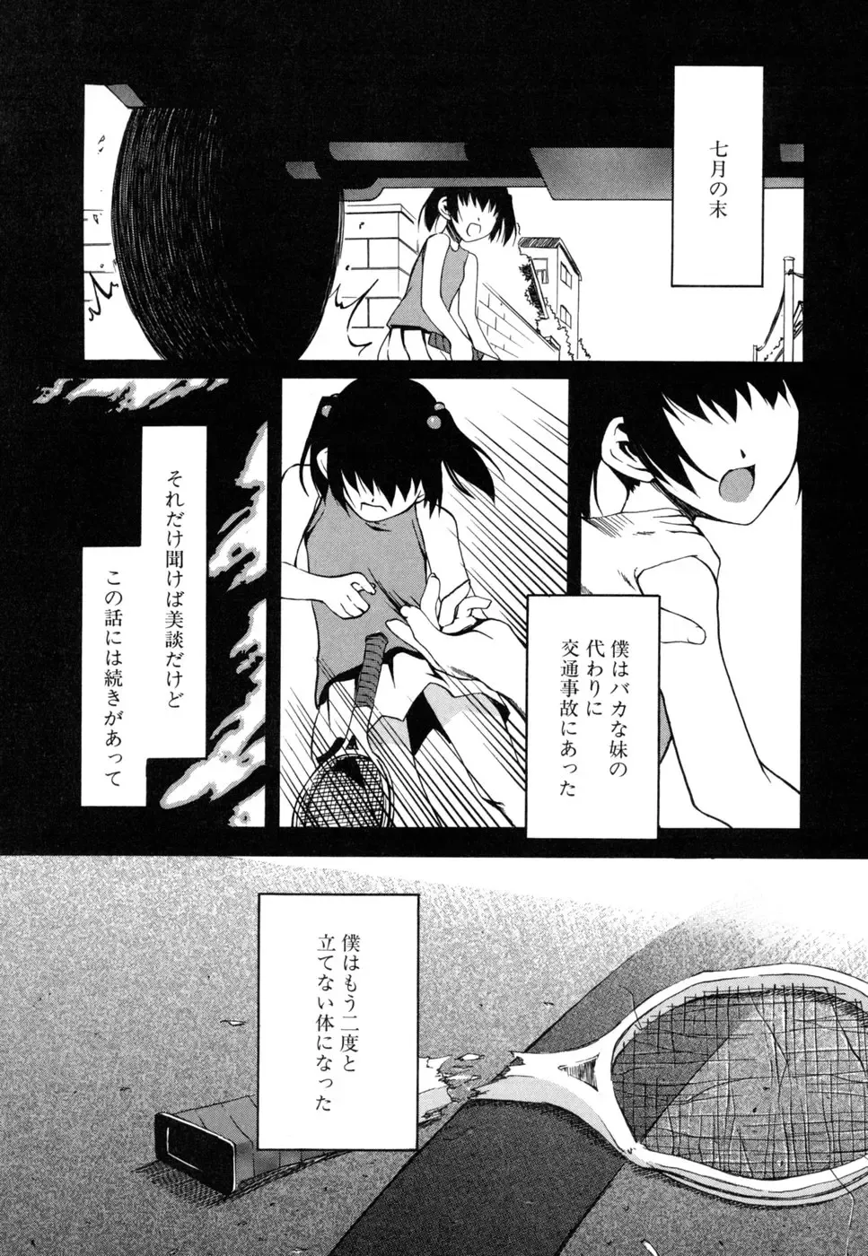 [Moroha] Shinigami to Boku Fhentai - Page 88