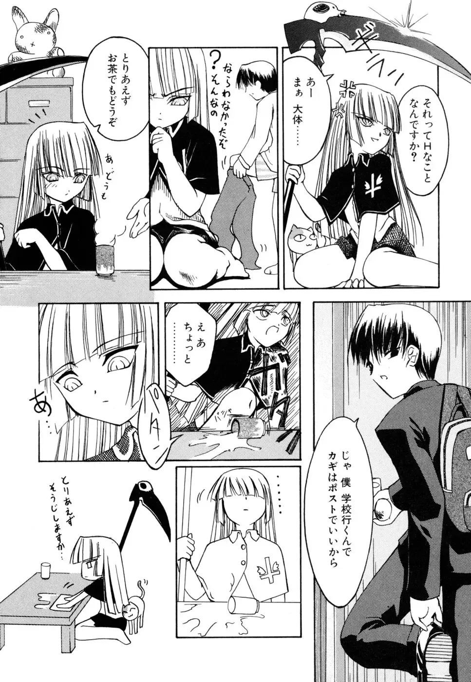 [Moroha] Shinigami to Boku Fhentai - Page 9