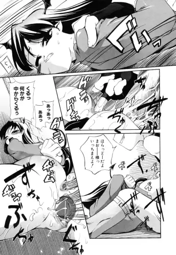 [Moroha] Shinigami to Boku Fhentai - Page 141