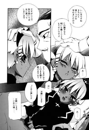 [Moroha] Shinigami to Boku Fhentai - Page 154