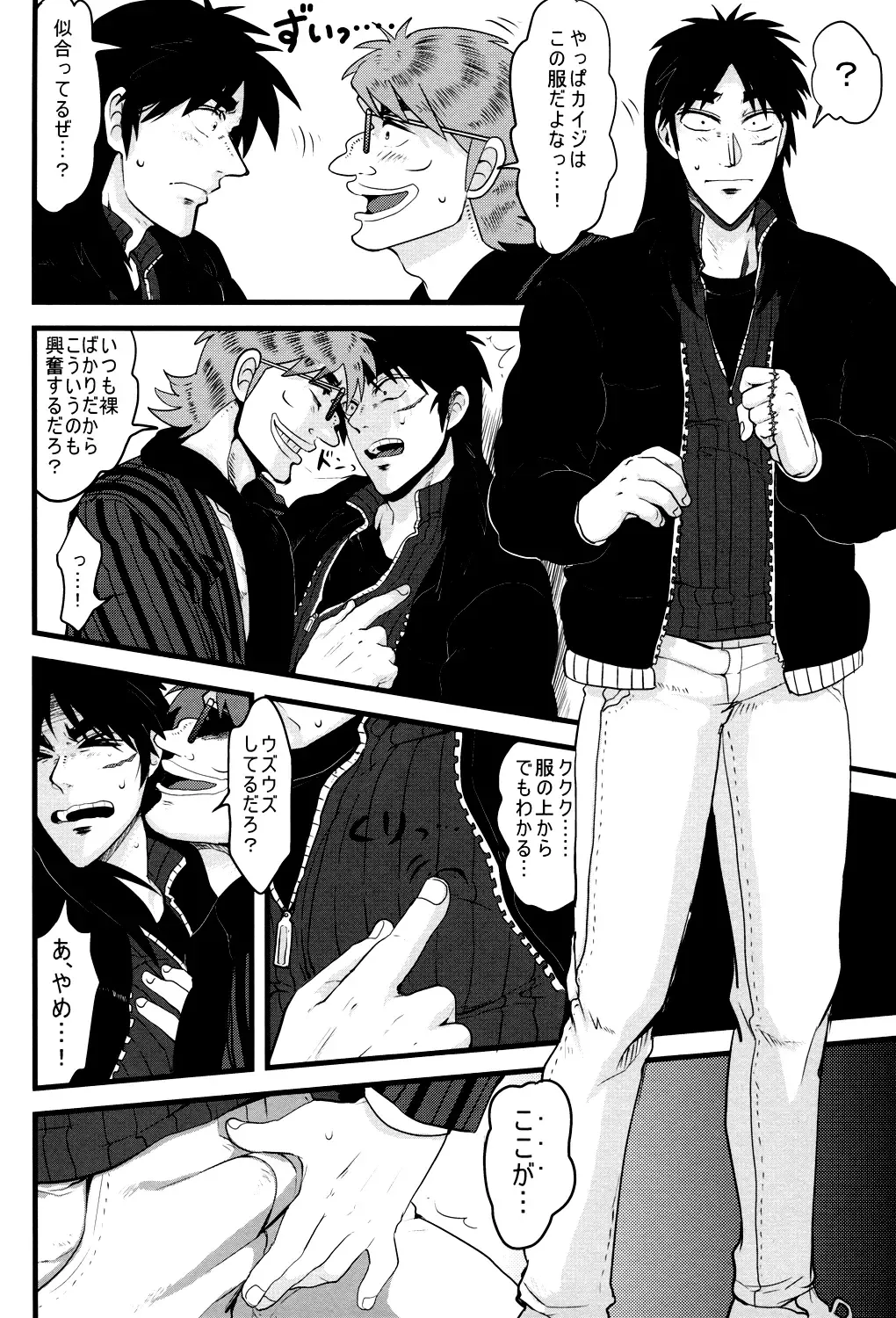 [Yomochi] BAD COMMUNICATION Fhentai - Page 11