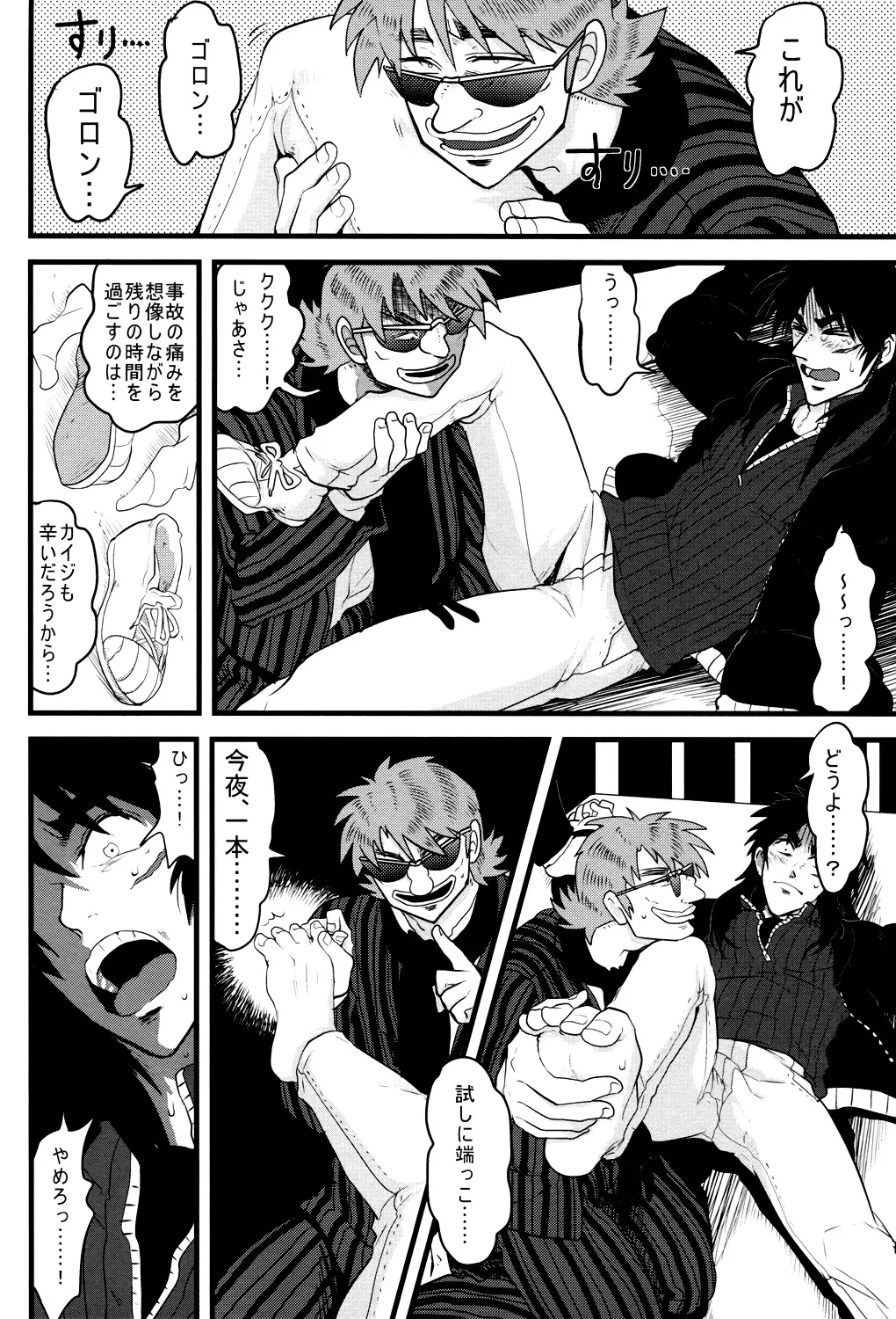 [Yomochi] BAD COMMUNICATION Fhentai - Page 15