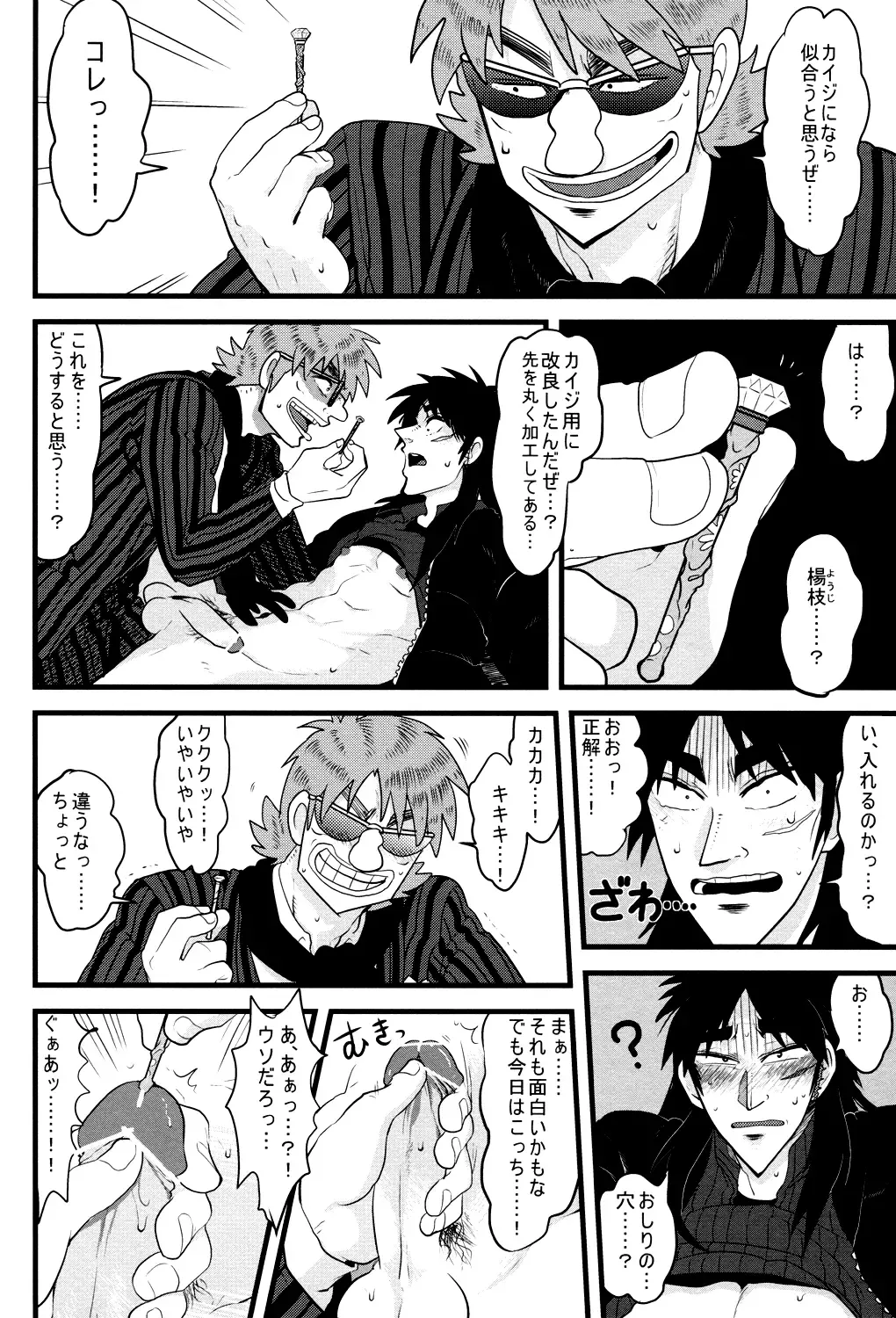 [Yomochi] BAD COMMUNICATION Fhentai - Page 17