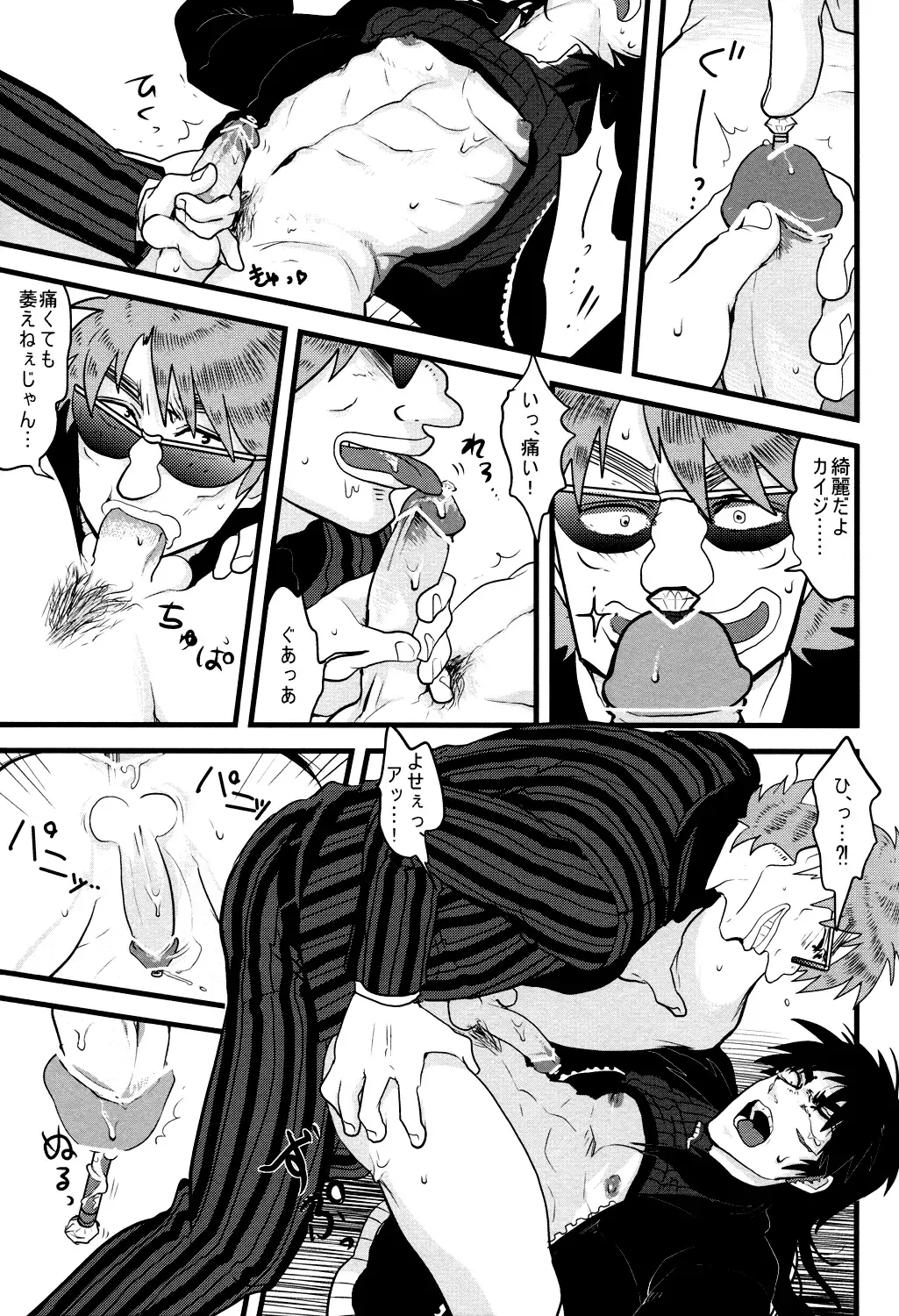 [Yomochi] BAD COMMUNICATION Fhentai - Page 18