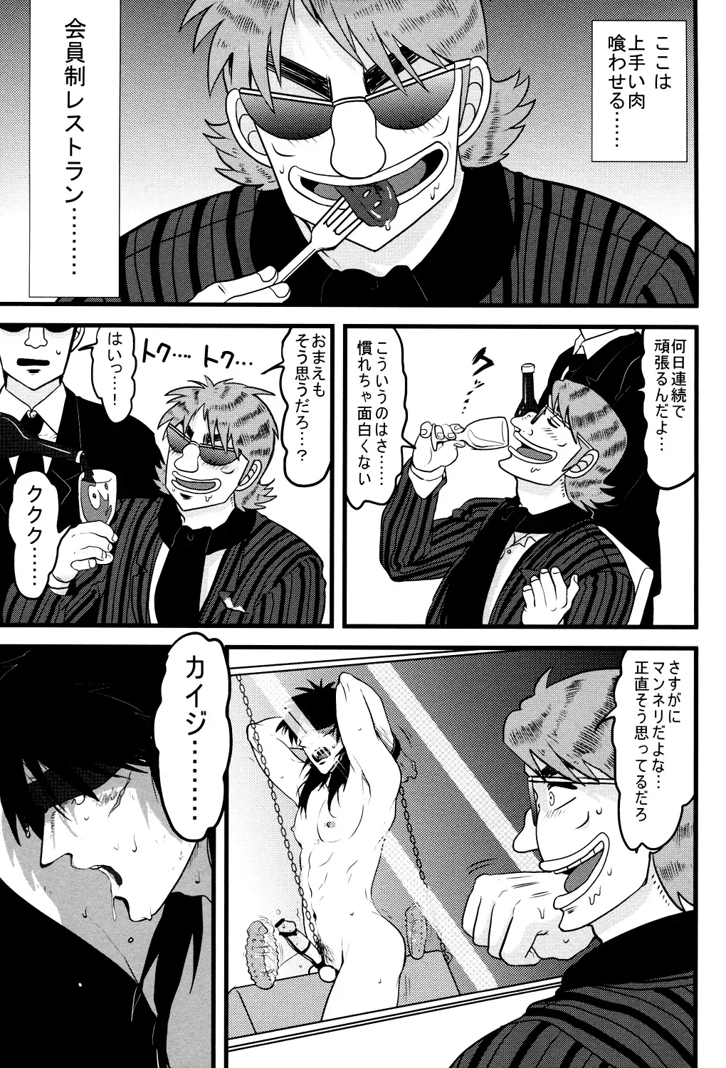 [Yomochi] BAD COMMUNICATION Fhentai - Page 2