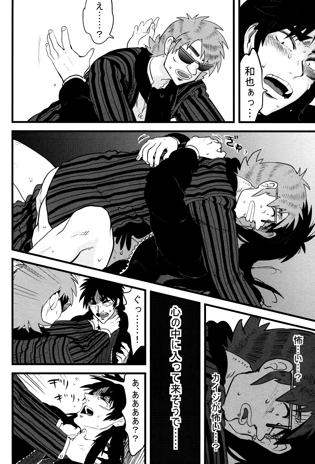 [Yomochi] BAD COMMUNICATION Fhentai - Page 21