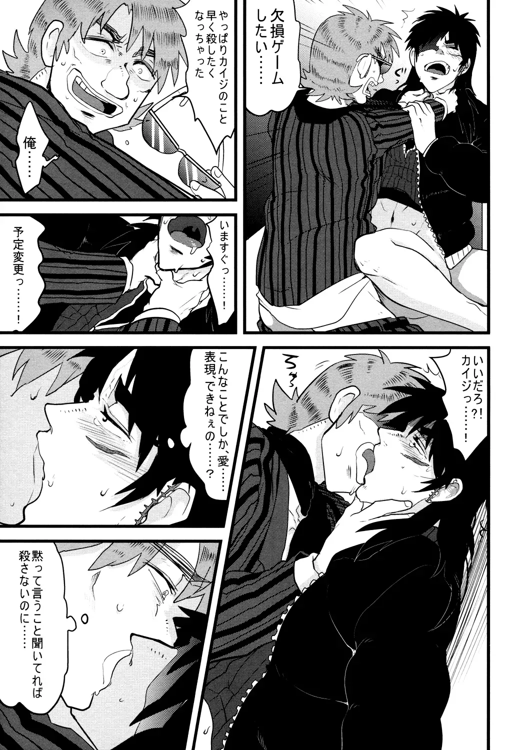 [Yomochi] BAD COMMUNICATION Fhentai - Page 22