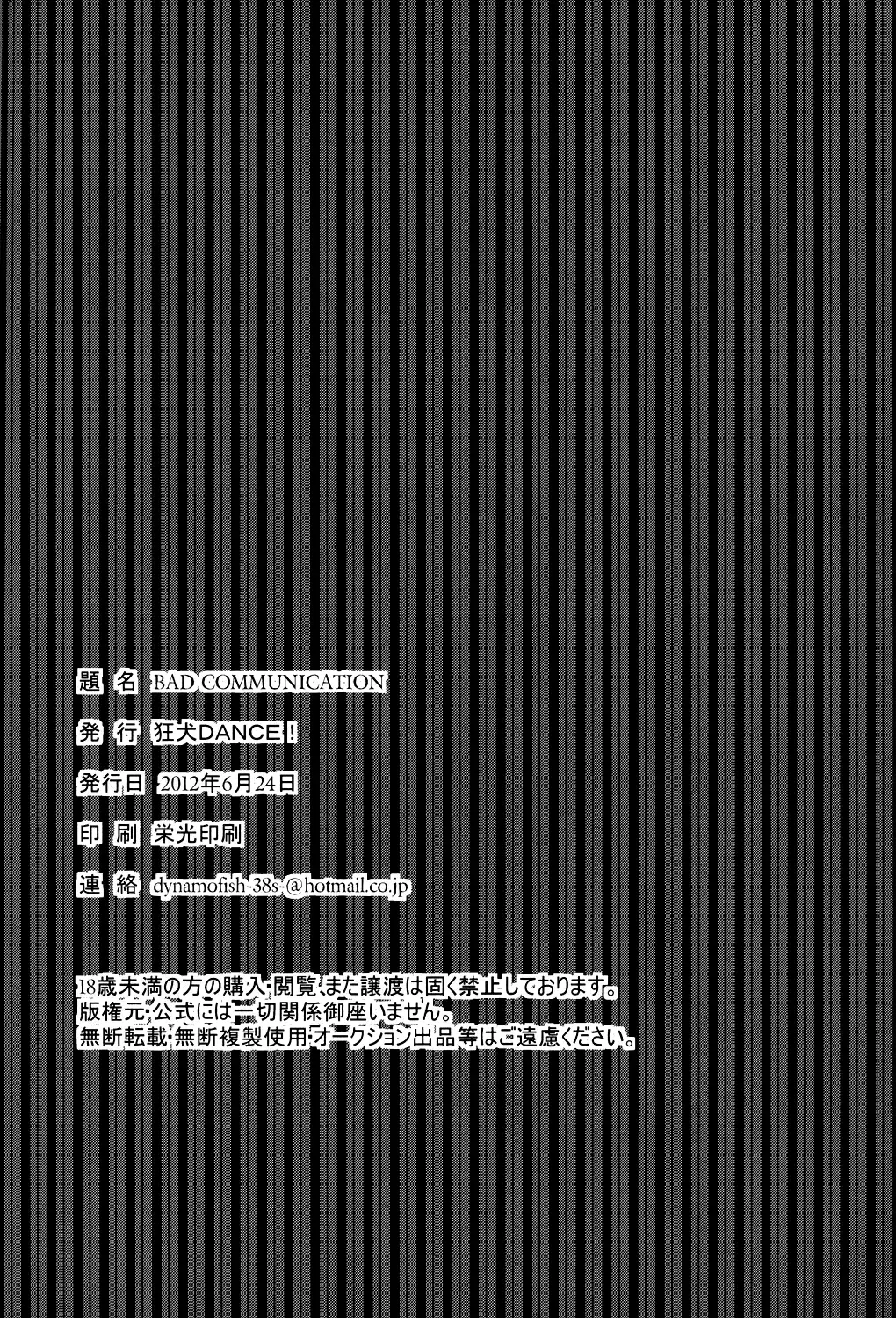 [Yomochi] BAD COMMUNICATION Fhentai - Page 25