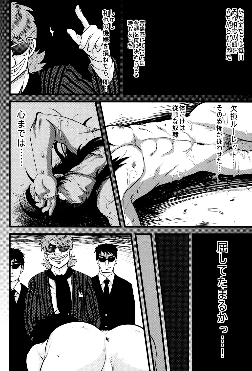 [Yomochi] BAD COMMUNICATION Fhentai - Page 9