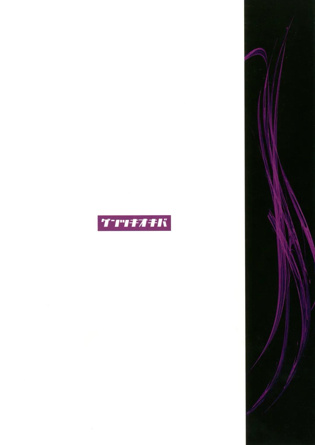 [Gentsuki] Yukari-sama Otawamure wo Fhentai - Page 20