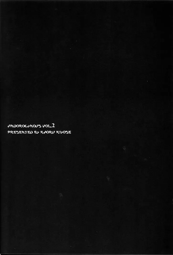 [Kiyose Kaoru] Andorogynous Vol. 2 Fhentai - Page 5
