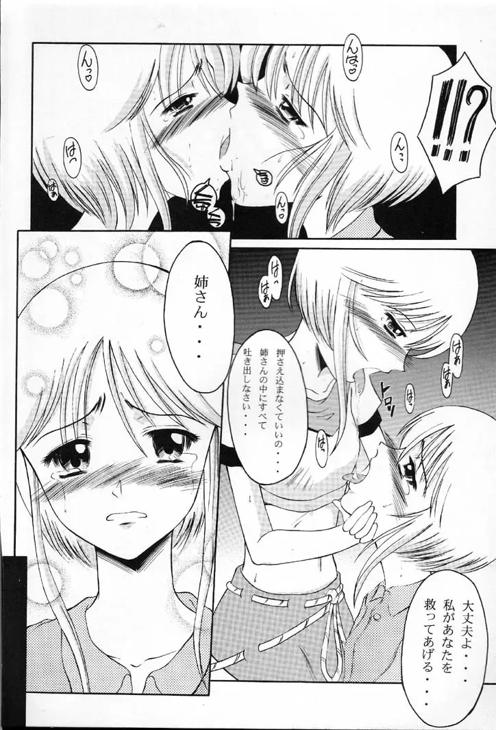 [Kiyose Kaoru] Andorogynous Vol. 2 Fhentai - Page 9