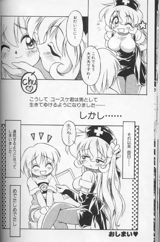 [Yaeda Nagumo] Tokimeki Shoukan | Doki-Doki Girl's House Fhentai.net - Page 84