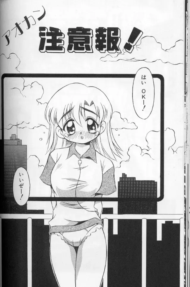 [Yaeda Nagumo] Tokimeki Shoukan | Doki-Doki Girl's House Fhentai.net - Page 86