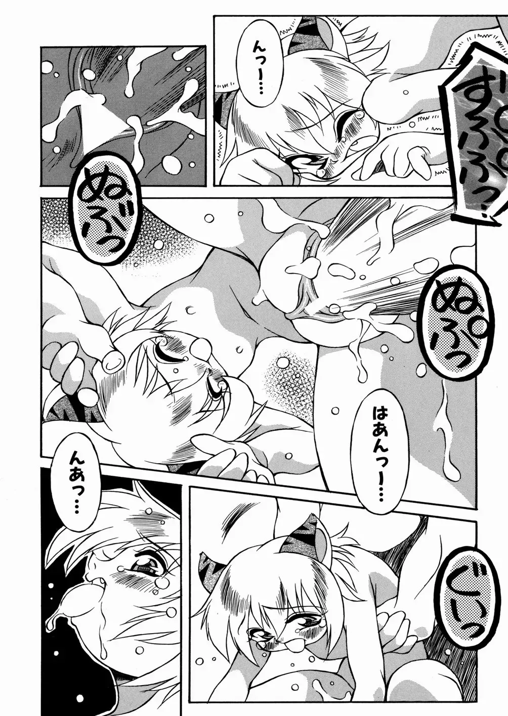 [Yaeda Nagumo] Imouto-chan Darake Fhentai - Page 110