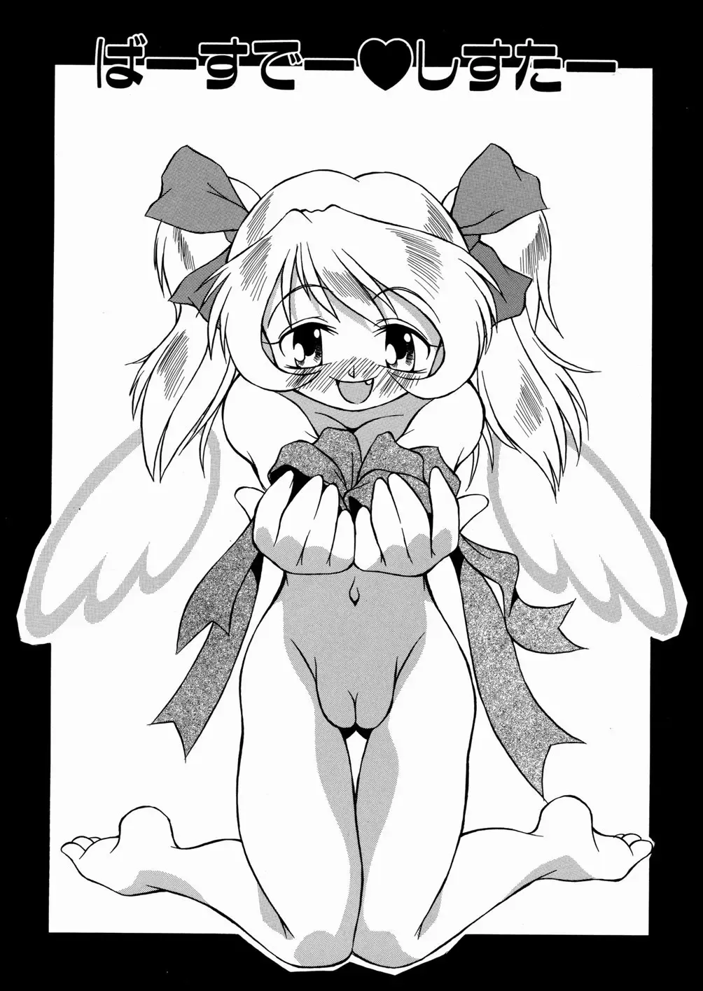 [Yaeda Nagumo] Imouto-chan Darake Fhentai - Page 130