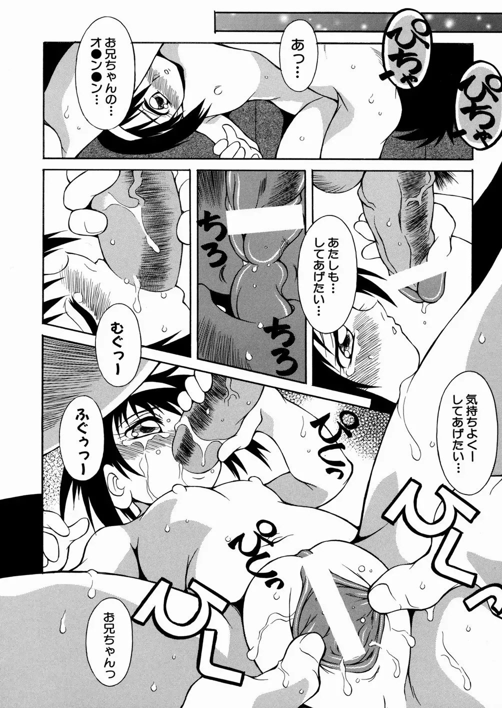 [Yaeda Nagumo] Imouto-chan Darake Fhentai - Page 170